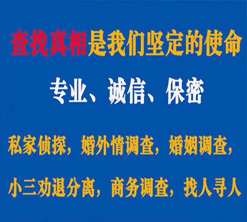 关于城西汇探调查事务所